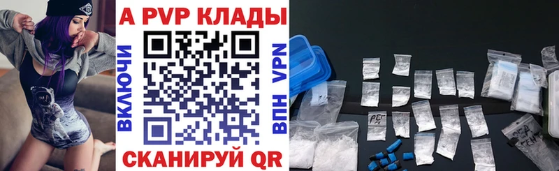 Альфа ПВП СК  Купить закладки  Костерёво 