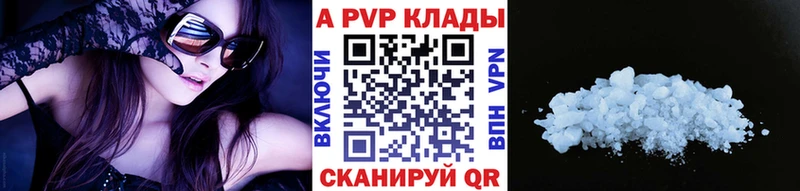 A-PVP Соль Костерёво