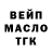 ТГК THC oil Alexander Birukov