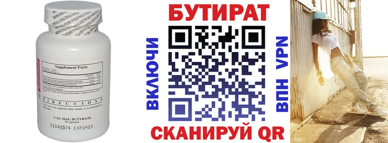 Купить закладки  Костерёво  БУТИРАТ BDO 33% 