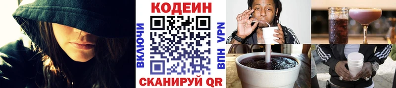 Кодеиновый сироп Lean напиток Lean (лин)  Купить где  Костерёво 
